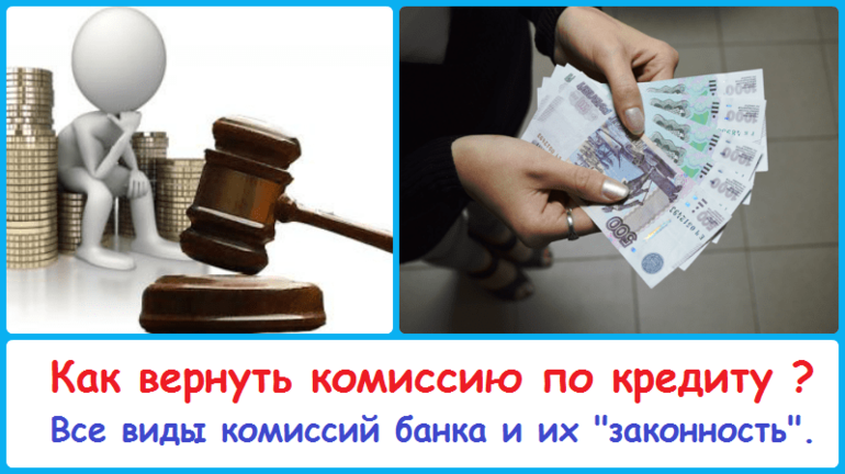 Как вернуть деньги