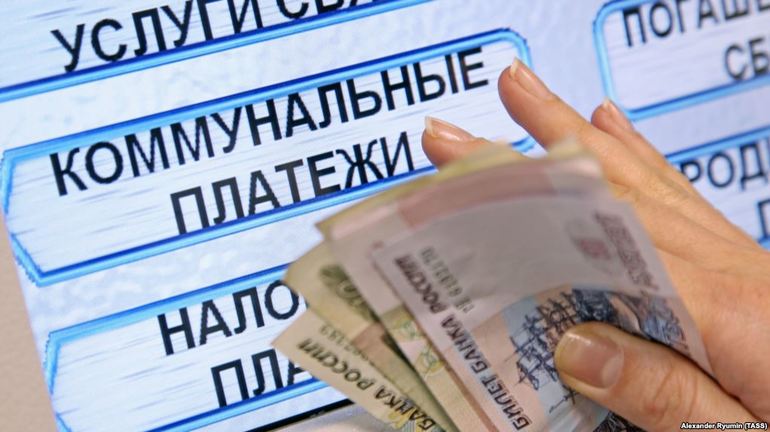 Оплата коммунальных услуг