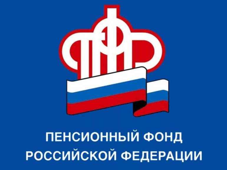 Государственная пенсия