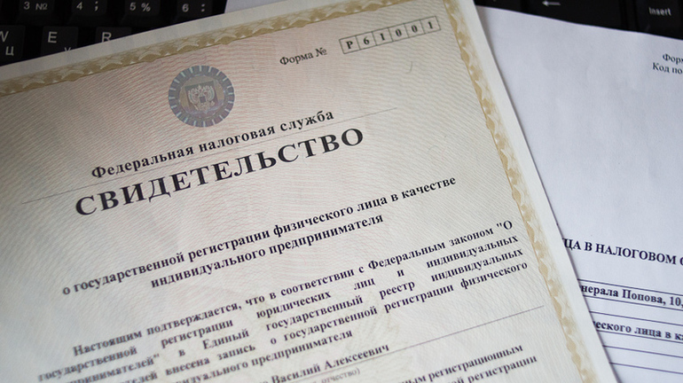 ИНН РФ