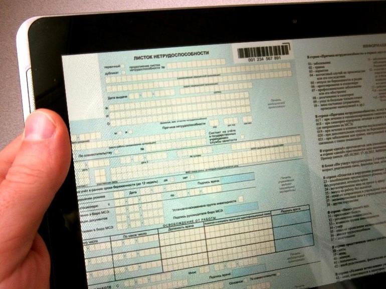 Электронный больничный лист: что это такое и как его получить работодателю