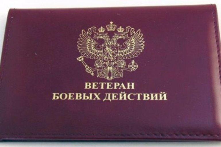 Ветераны боевых действий в Сибири 