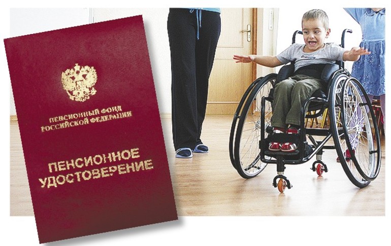 Выплаты родителям при уходе за ребёнком инвалидом
