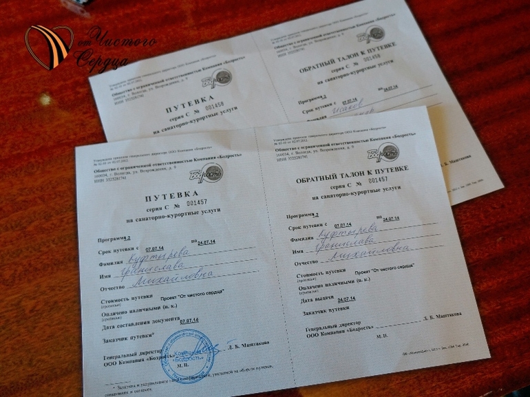 Кому могут выдать путевки в санаторий
