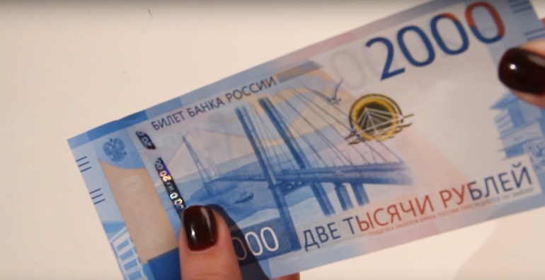 Способы проверить рубль на подлинность