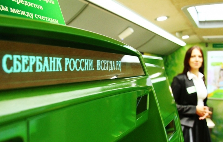 Порядок оформления кредита в Сбербанке