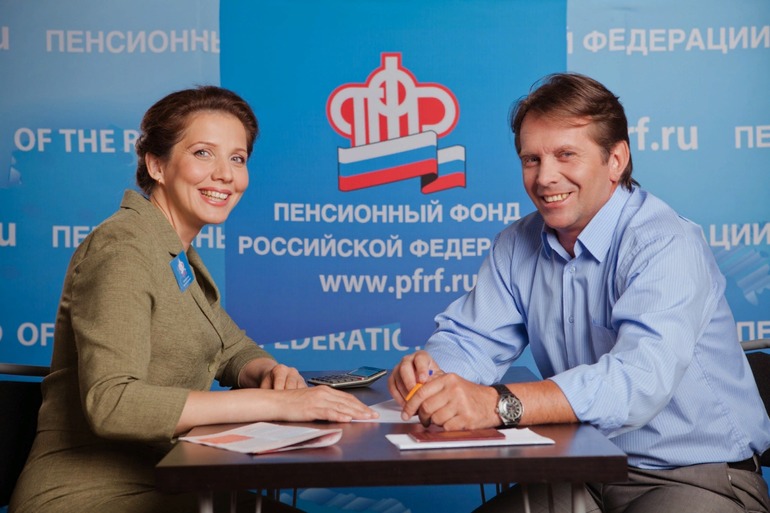 Заявка в ПФР.