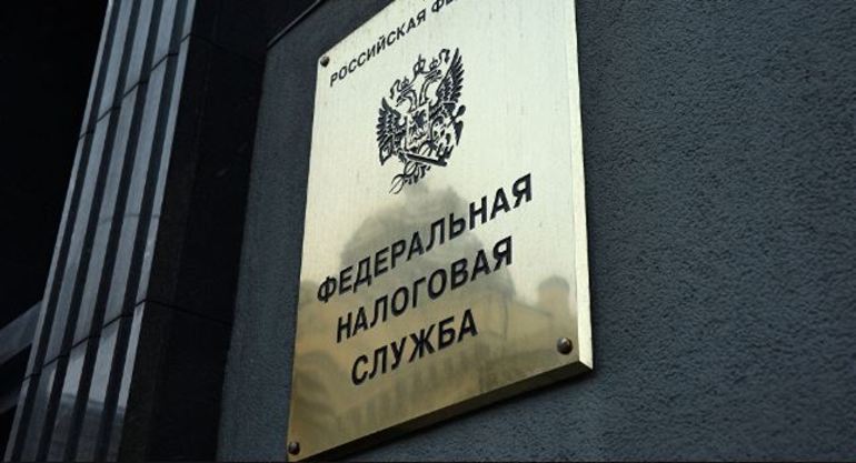 Налоговая