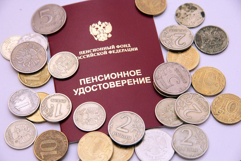 Пенсионное удостоверение