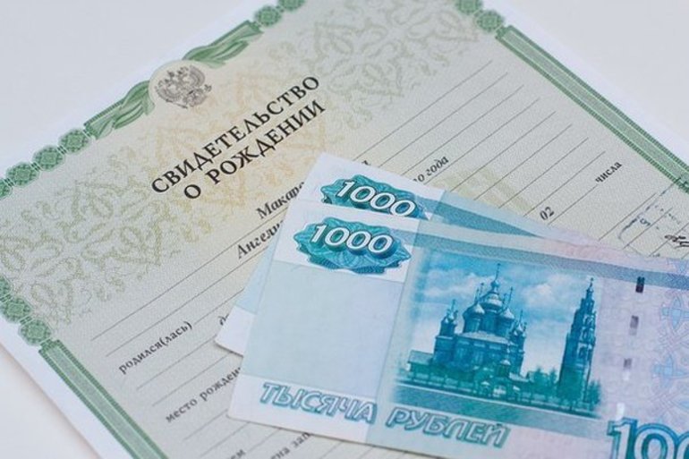 Выплаты при рождении первенца